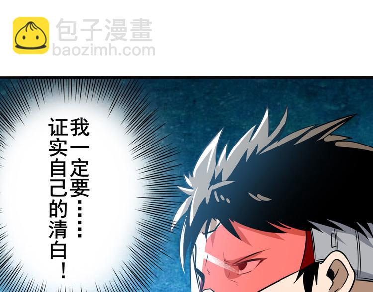 🍜英雄再临（英雄？我早就不当了） 第284话 游戏预告 第16页