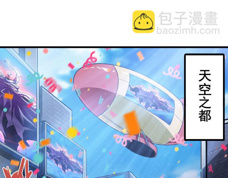 🍜英雄再临（英雄？我早就不当了） 第284话 游戏预告 第18页