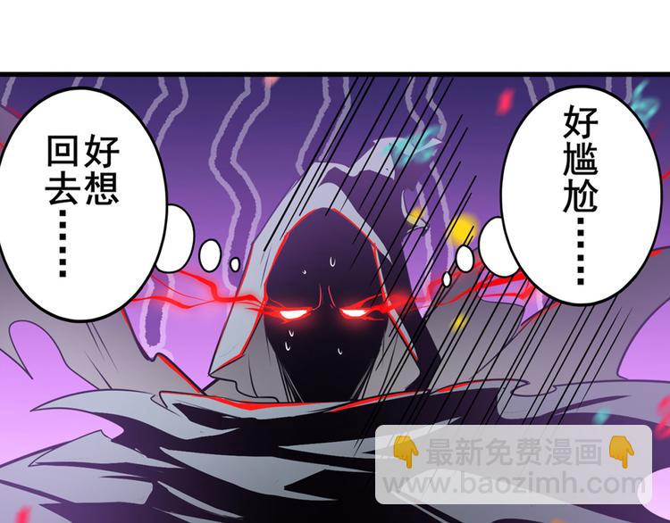 🍜英雄再临（英雄？我早就不当了） 第284话 游戏预告 第24页