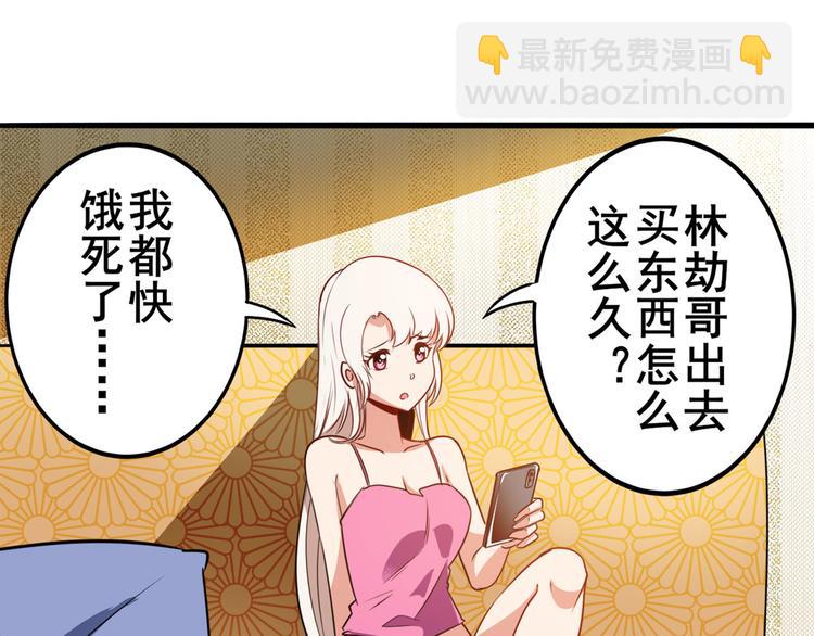 🍜英雄再临（英雄？我早就不当了） 第284话 游戏预告 第26页