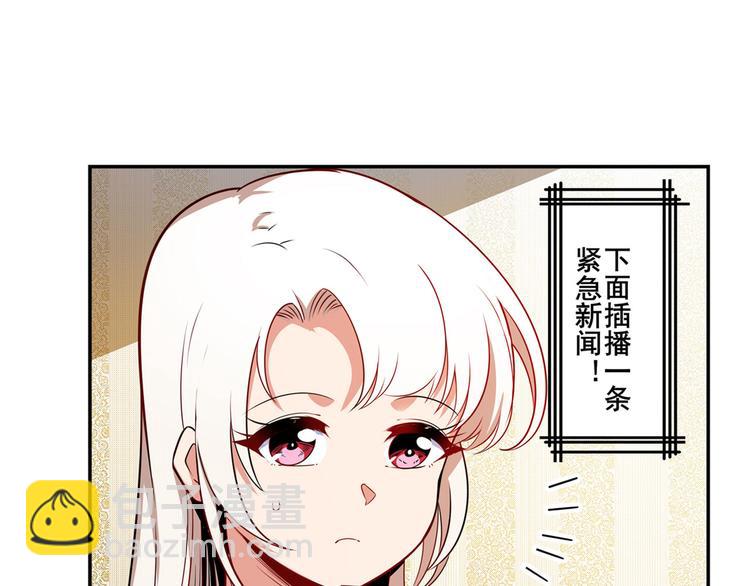 🍜英雄再临（英雄？我早就不当了） 第284话 游戏预告 第28页