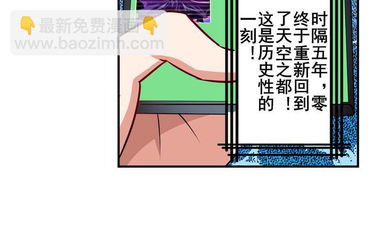 🍜英雄再临（英雄？我早就不当了） 第284话 游戏预告 第31页