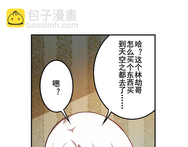 🍜英雄再临（英雄？我早就不当了） 第284话 游戏预告 第32页