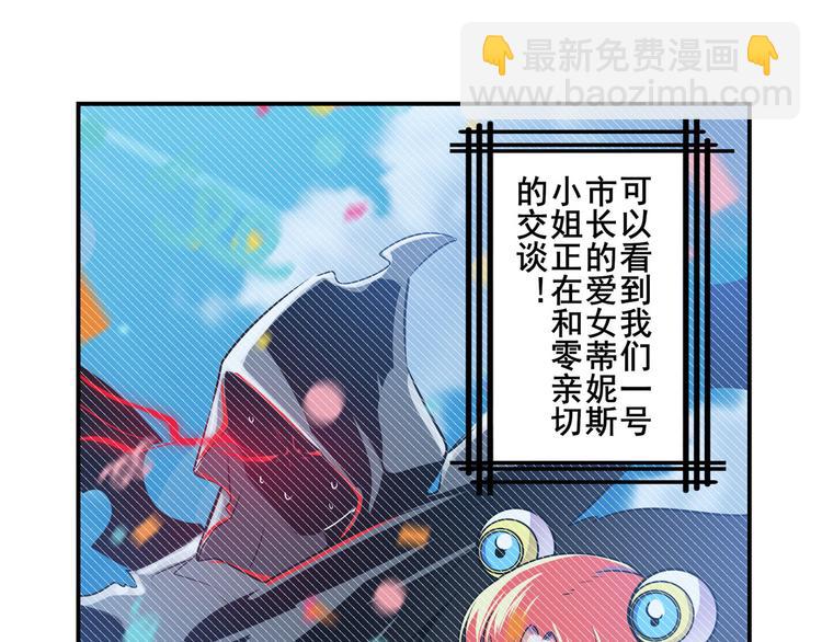 🍜英雄再临（英雄？我早就不当了） 第284话 游戏预告 第34页