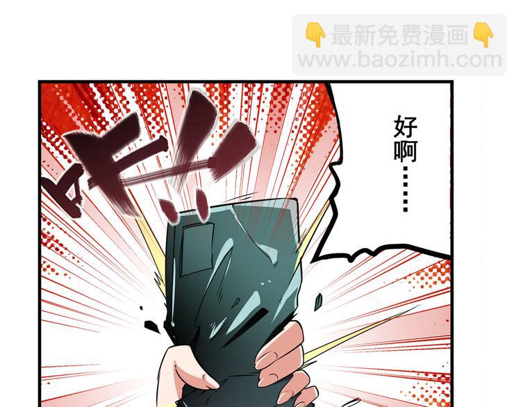 🍜英雄再临（英雄？我早就不当了） 第284话 游戏预告 第36页