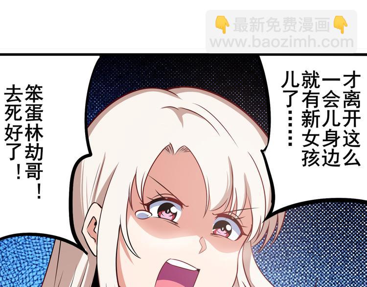 🍜英雄再临（英雄？我早就不当了） 第284话 游戏预告 第38页