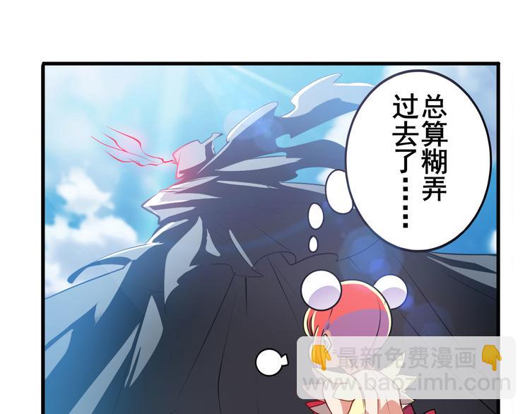 🍜英雄再临（英雄？我早就不当了） 第284话 游戏预告 第4页