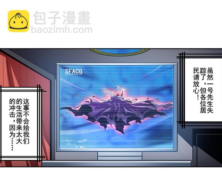 🍜英雄再临（英雄？我早就不当了） 第284话 游戏预告 第44页