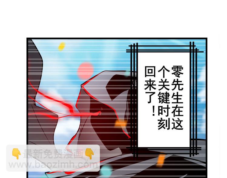 🍜英雄再临（英雄？我早就不当了） 第284话 游戏预告 第46页