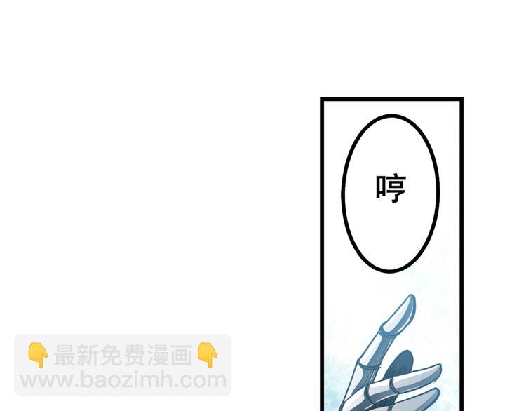 🍜英雄再临（英雄？我早就不当了） 第284话 游戏预告 第50页