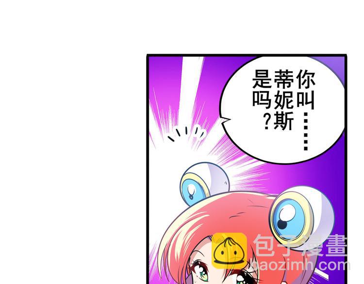 🍜英雄再临（英雄？我早就不当了） 第284话 游戏预告 第6页