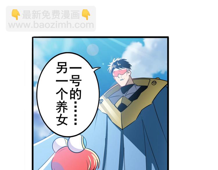 🍜英雄再临（英雄？我早就不当了） 第284话 游戏预告 第8页