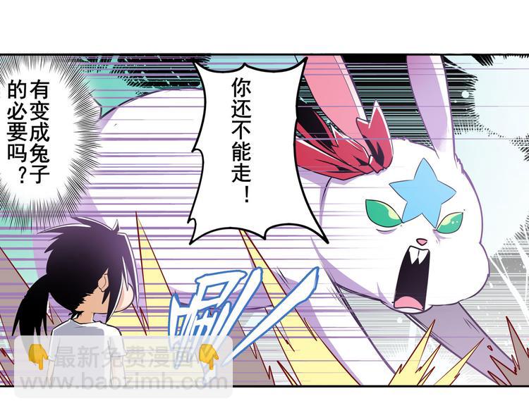 🍜英雄再临（英雄？我早就不当了） 第286话 暗流涌动 第10页