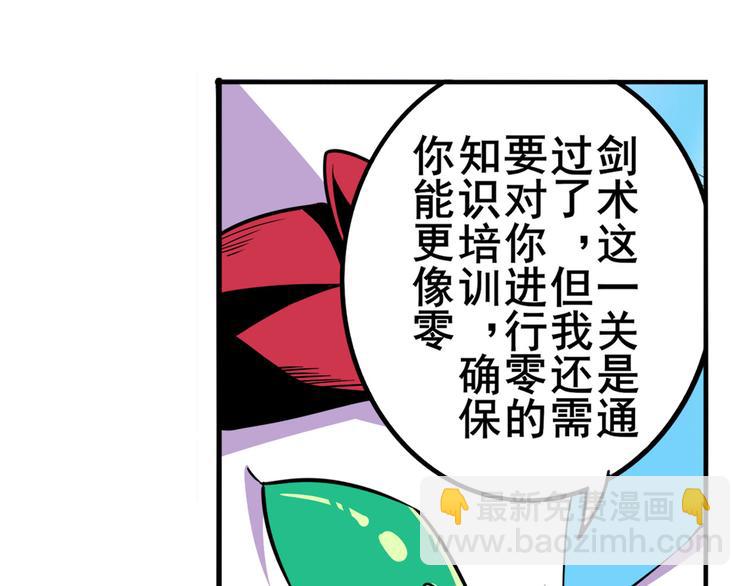 🍜英雄再临（英雄？我早就不当了） 第286话 暗流涌动 第12页