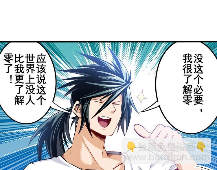 🍜英雄再临（英雄？我早就不当了） 第286话 暗流涌动 第14页
