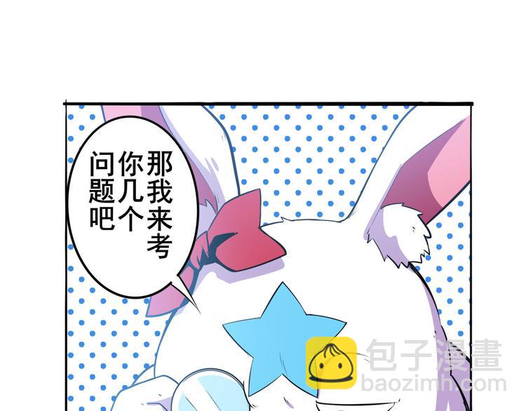 🍜英雄再临（英雄？我早就不当了） 第286话 暗流涌动 第16页