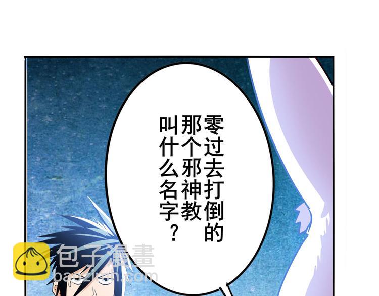 🍜英雄再临（英雄？我早就不当了） 第286话 暗流涌动 第18页