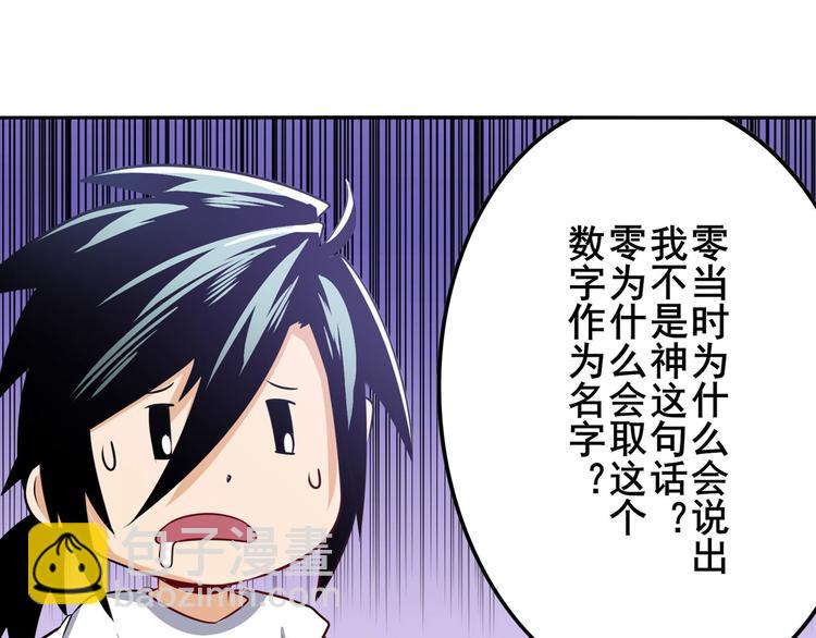 🍜英雄再临（英雄？我早就不当了） 第286话 暗流涌动 第20页