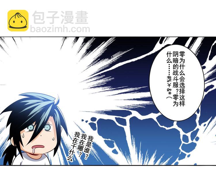 🍜英雄再临（英雄？我早就不当了） 第286话 暗流涌动 第22页