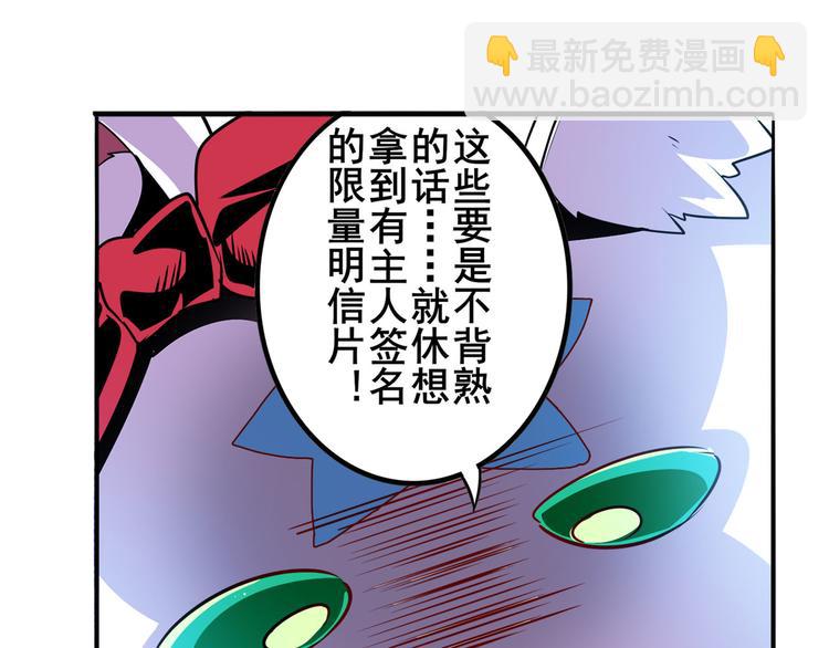 🍜英雄再临（英雄？我早就不当了） 第286话 暗流涌动 第24页