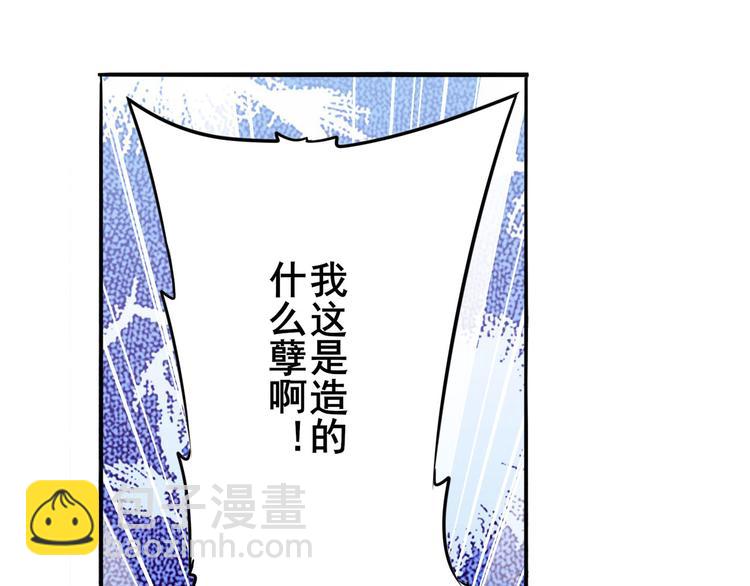 🍜英雄再临（英雄？我早就不当了） 第286话 暗流涌动 第28页