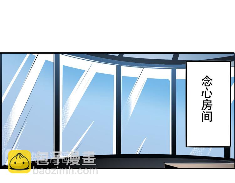 🍜英雄再临（英雄？我早就不当了） 第286话 暗流涌动 第30页