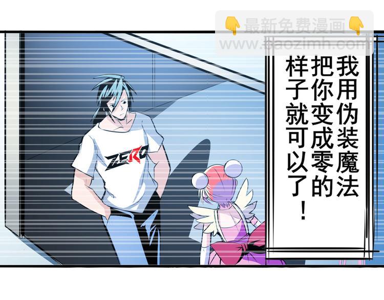🍜英雄再临（英雄？我早就不当了） 第286话 暗流涌动 第32页