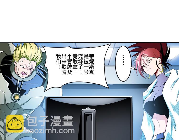🍜英雄再临（英雄？我早就不当了） 第286话 暗流涌动 第33页
