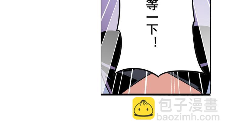 🍜英雄再临（英雄？我早就不当了） 第286话 暗流涌动 第38页