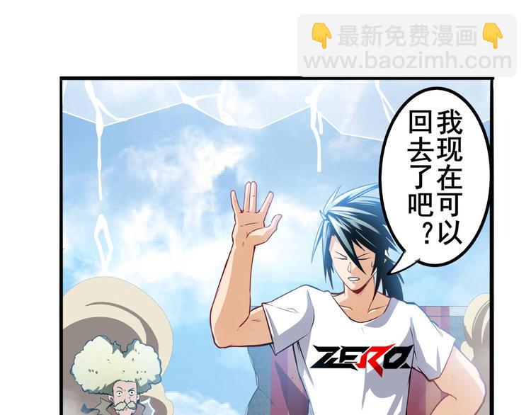 🍜英雄再临（英雄？我早就不当了） 第286话 暗流涌动 第4页