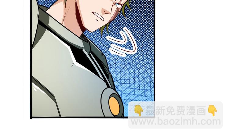 🍜英雄再临（英雄？我早就不当了） 第286话 暗流涌动 第40页