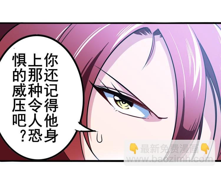 🍜英雄再临（英雄？我早就不当了） 第286话 暗流涌动 第43页