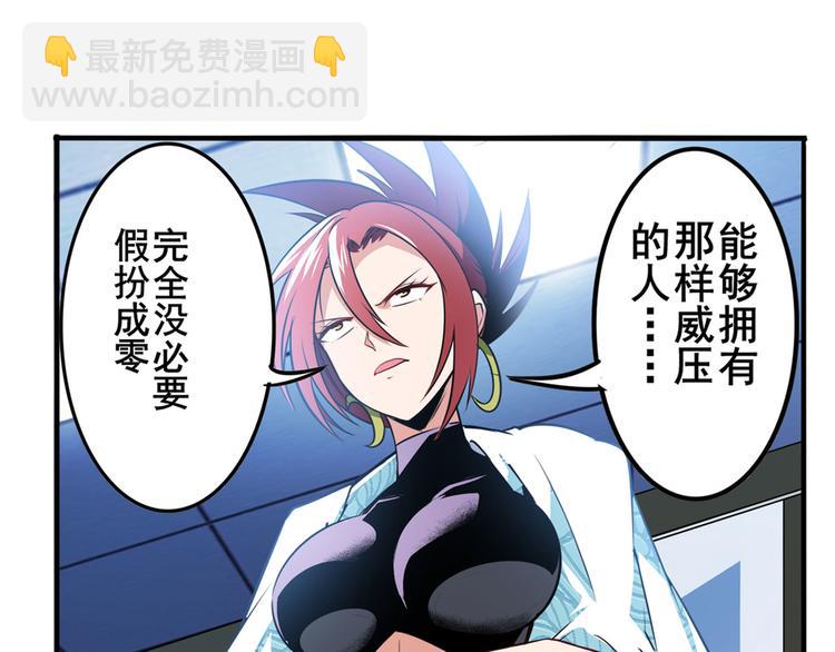🍜英雄再临（英雄？我早就不当了） 第286话 暗流涌动 第48页