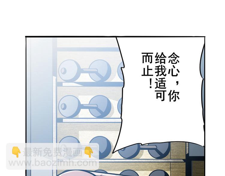 🍜英雄再临（英雄？我早就不当了） 第288话 夜袭 第10页
