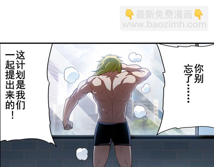 🍜英雄再临（英雄？我早就不当了） 第288话 夜袭 第12页