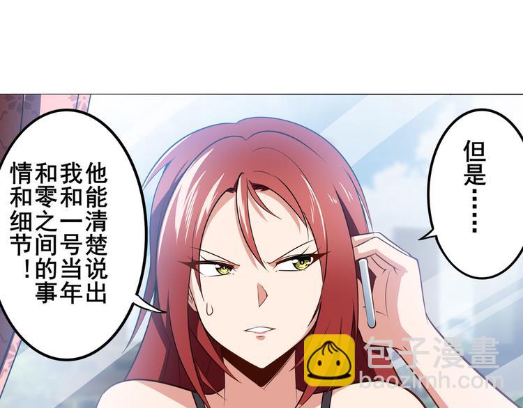🍜英雄再临（英雄？我早就不当了） 第288话 夜袭 第17页