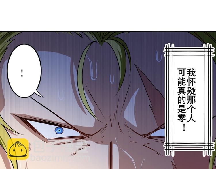 🍜英雄再临（英雄？我早就不当了） 第288话 夜袭 第19页