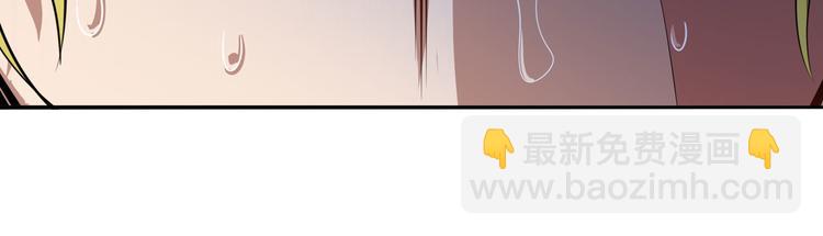 🍜英雄再临（英雄？我早就不当了） 第288话 夜袭 第20页