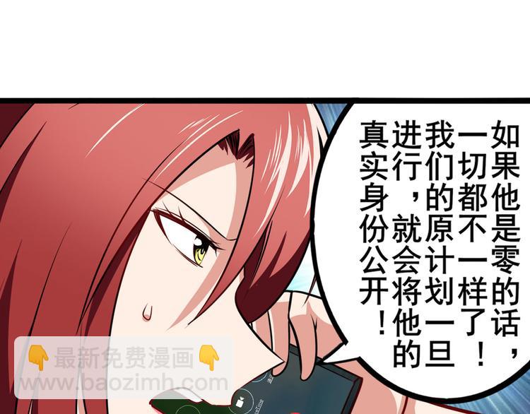 🍜英雄再临（英雄？我早就不当了） 第288话 夜袭 第21页