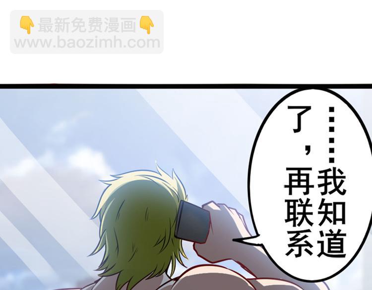 🍜英雄再临（英雄？我早就不当了） 第288话 夜袭 第25页