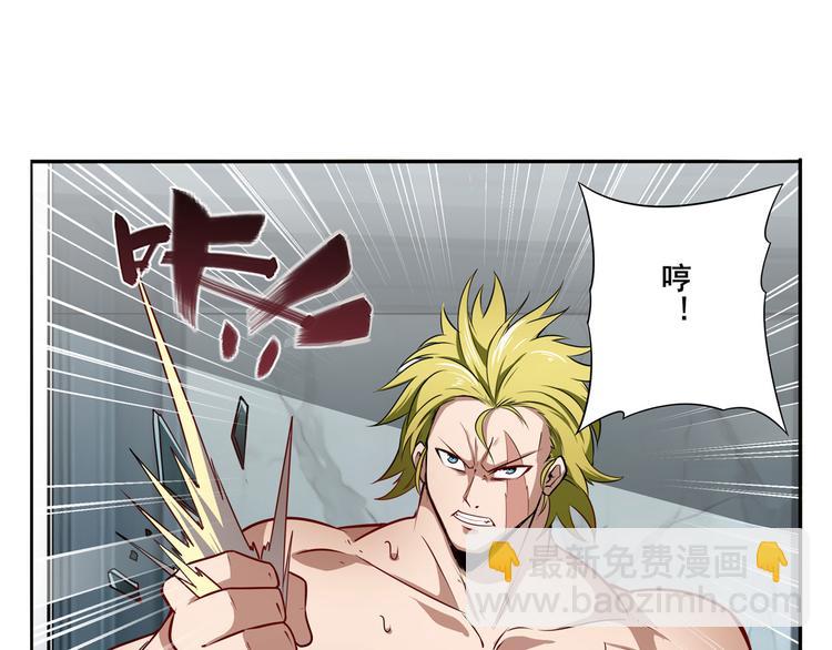 🍜英雄再临（英雄？我早就不当了） 第288话 夜袭 第29页