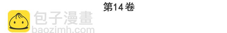 🍜英雄再临（英雄？我早就不当了） 第288话 夜袭 第3页