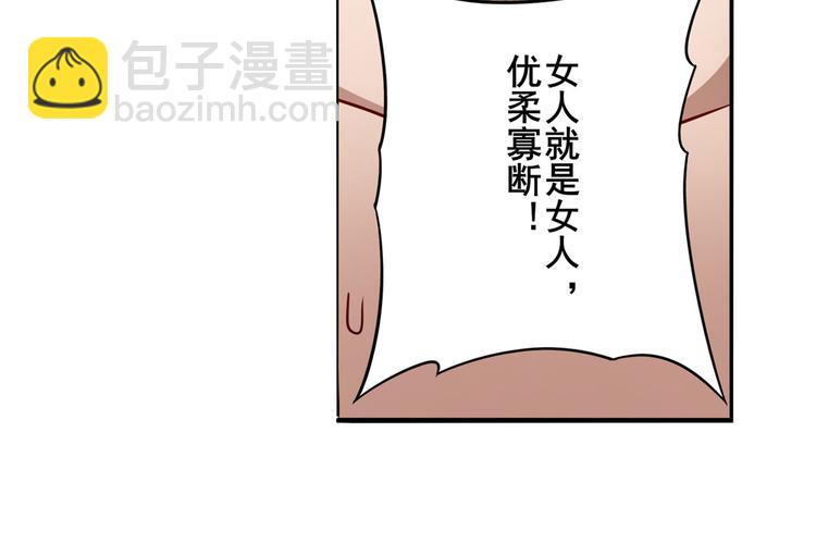 🍜英雄再临（英雄？我早就不当了） 第288话 夜袭 第32页