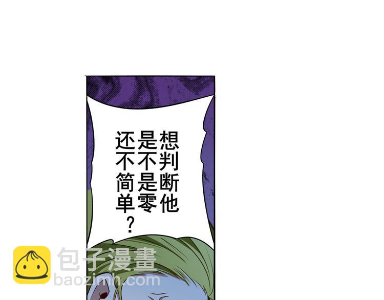 🍜英雄再临（英雄？我早就不当了） 第288话 夜袭 第33页