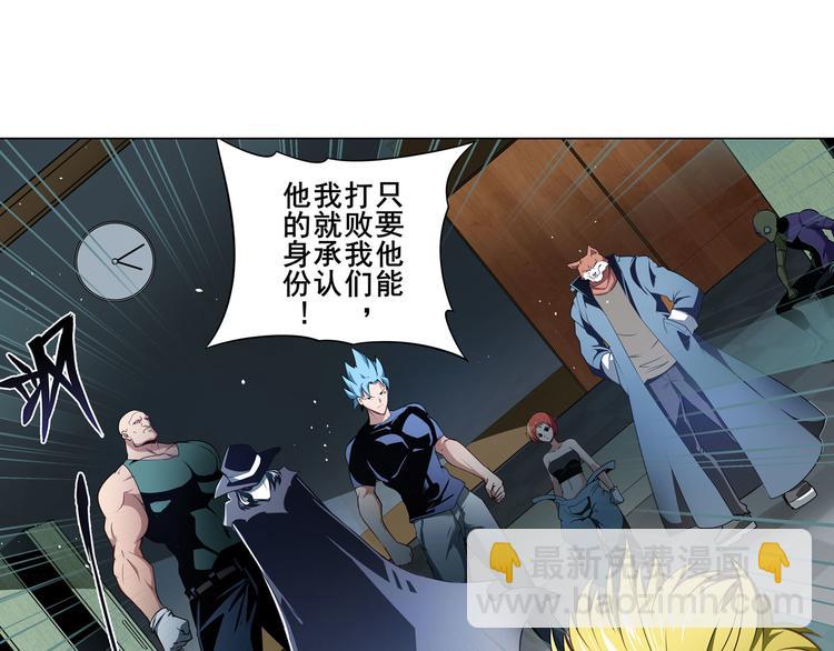 🍜英雄再临（英雄？我早就不当了） 第288话 夜袭 第36页