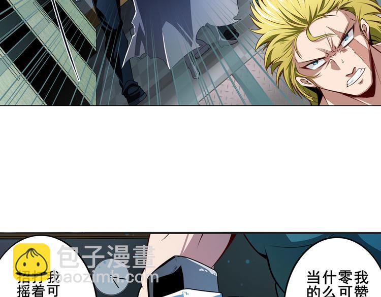 🍜英雄再临（英雄？我早就不当了） 第288话 夜袭 第37页