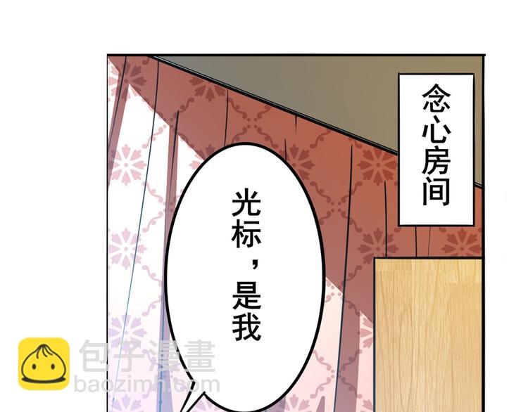 🍜英雄再临（英雄？我早就不当了） 第288话 夜袭 第4页
