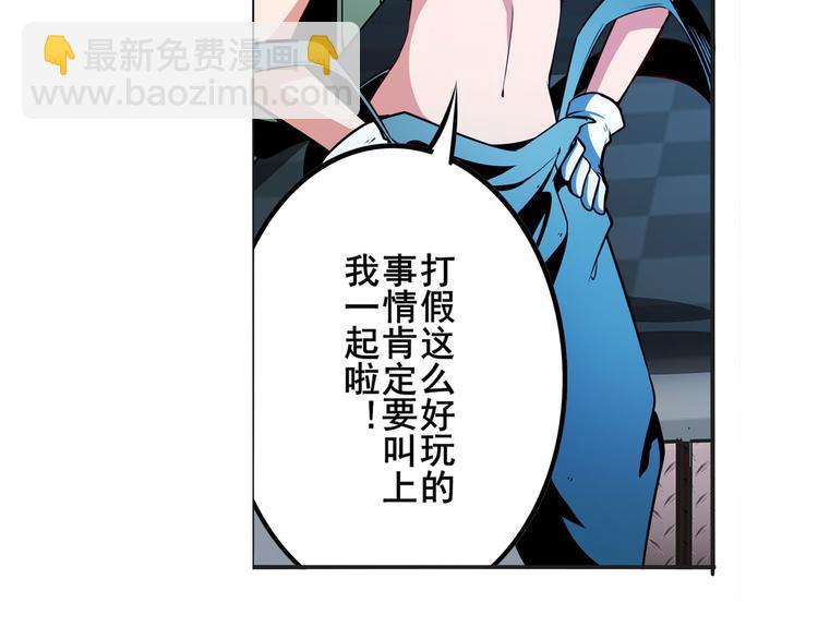 🍜英雄再临（英雄？我早就不当了） 第288话 夜袭 第40页