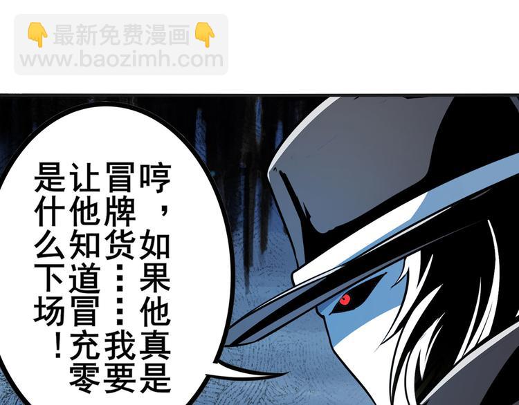 🍜英雄再临（英雄？我早就不当了） 第288话 夜袭 第42页