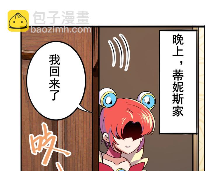 🍜英雄再临（英雄？我早就不当了） 第288话 夜袭 第46页